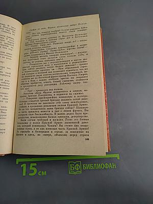 Багряная летопись