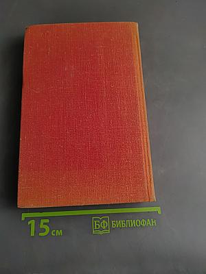 Багряная летопись