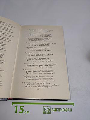 Божественная комедия