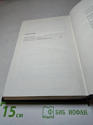 Хождение по мукам. Том первый: Книги первая и вторая