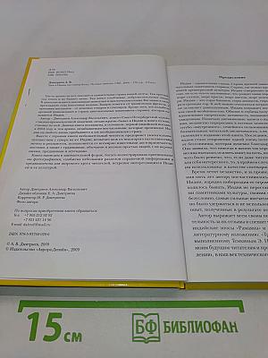 Трое в Индии (не считая Кота)