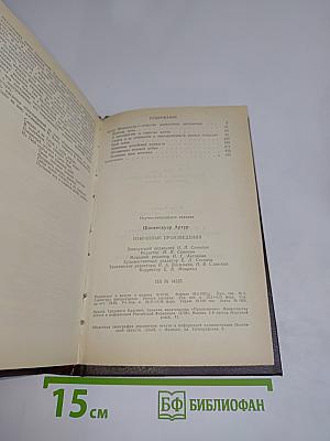 Избранные произведения