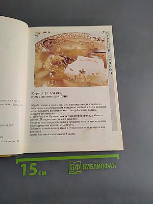 Фантазия на вашем столе