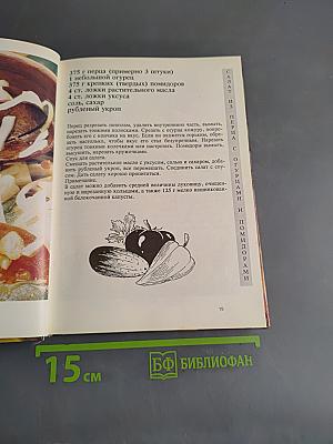 Фантазия на вашем столе