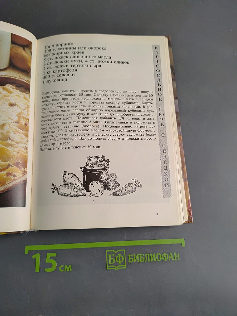 Фантазия на вашем столе