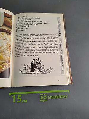 Фантазия на вашем столе