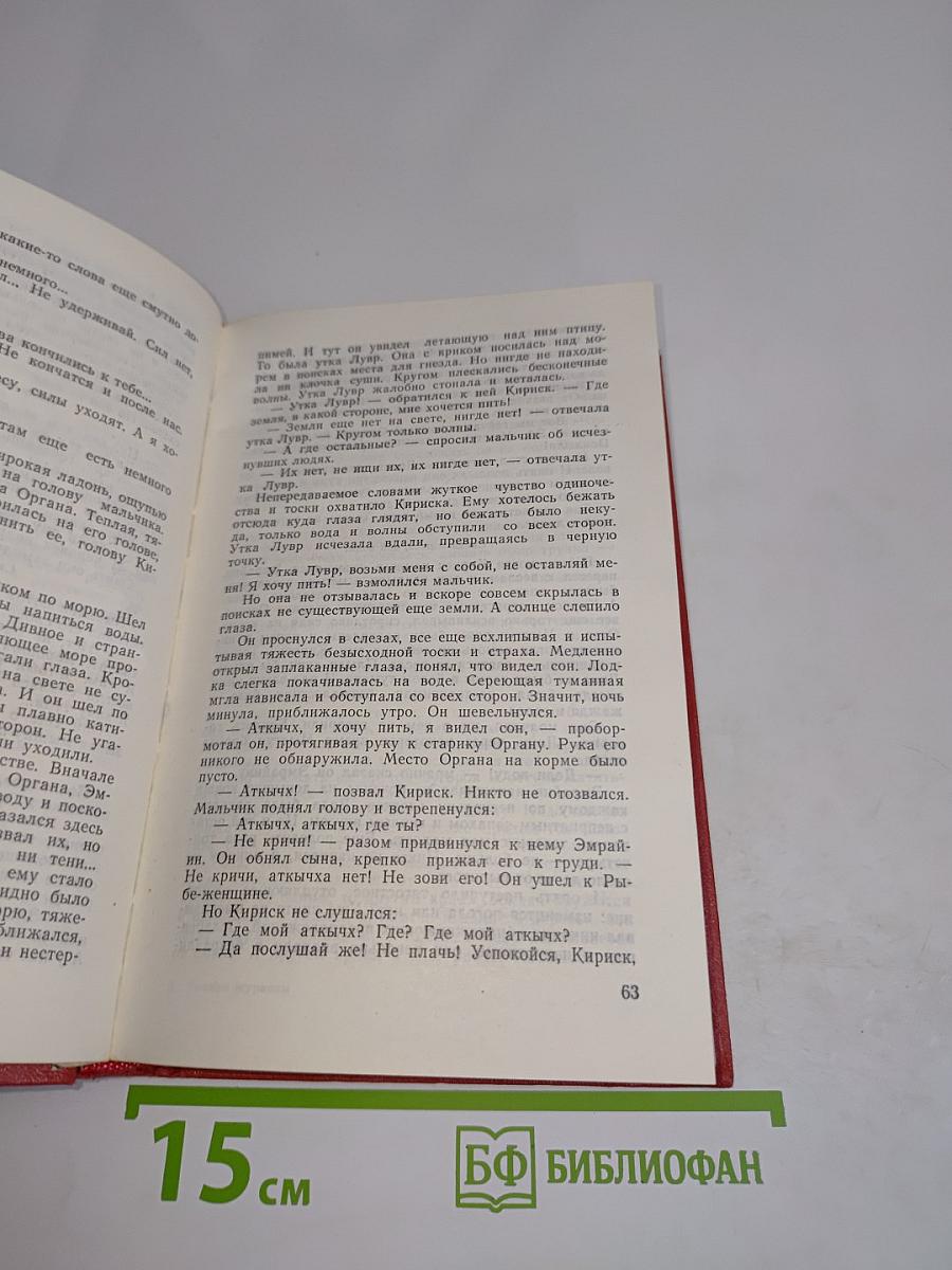 Ранние журавли