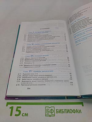 Алгебра 9 класс