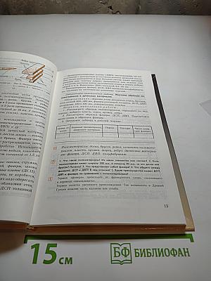 Технология обработки древесины 5-9
