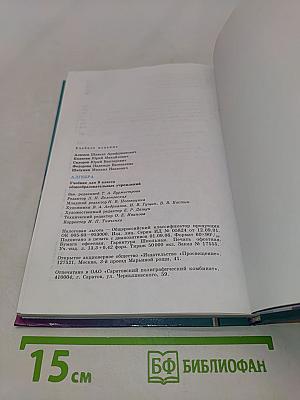 Алгебра 9 класс