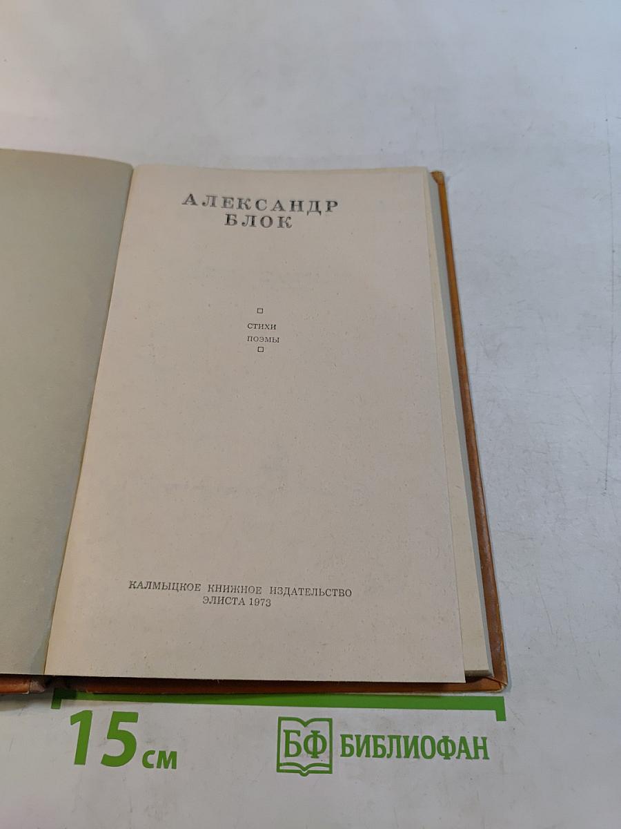 Избранное