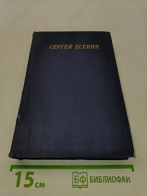 Стихотворения и поэмы