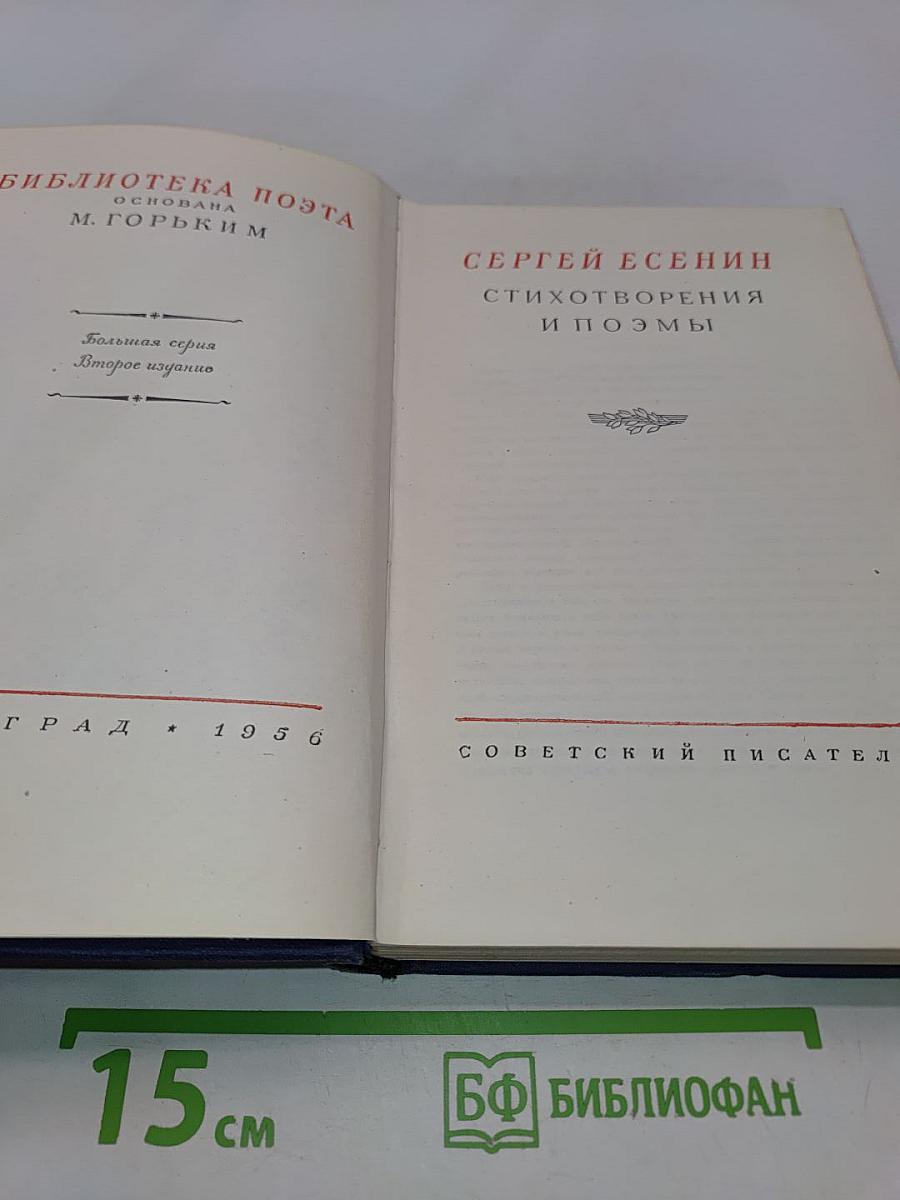 Стихотворения и поэмы