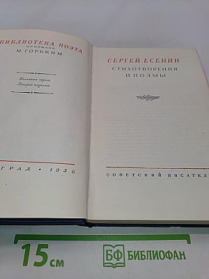 Стихотворения и поэмы
