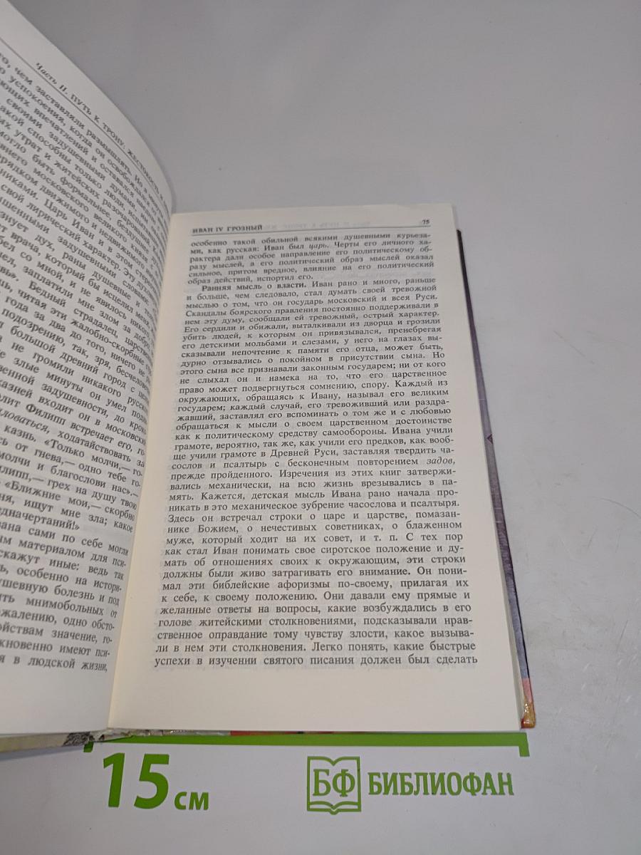 Тайна власти