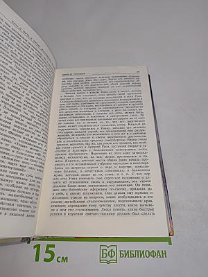 Тайна власти