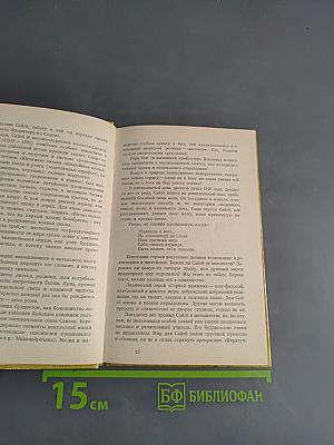 Горная хижина
