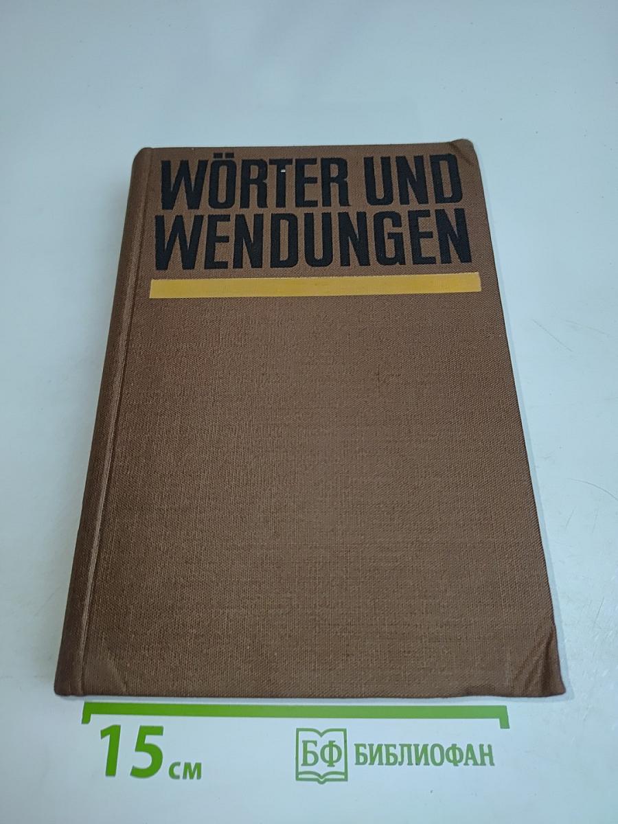 Wörter und wendungen