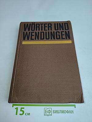 Wörter und wendungen