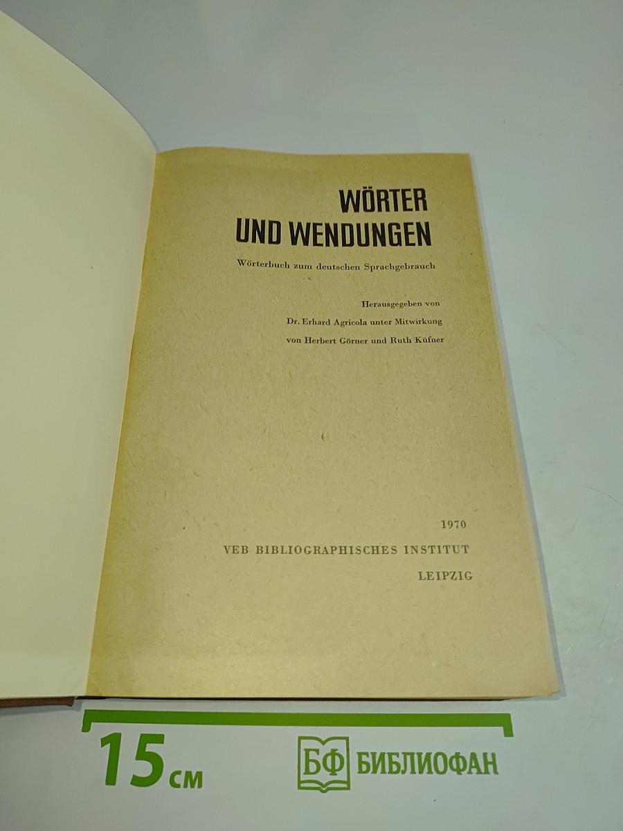 Wörter und wendungen