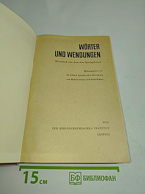 Wörter und wendungen