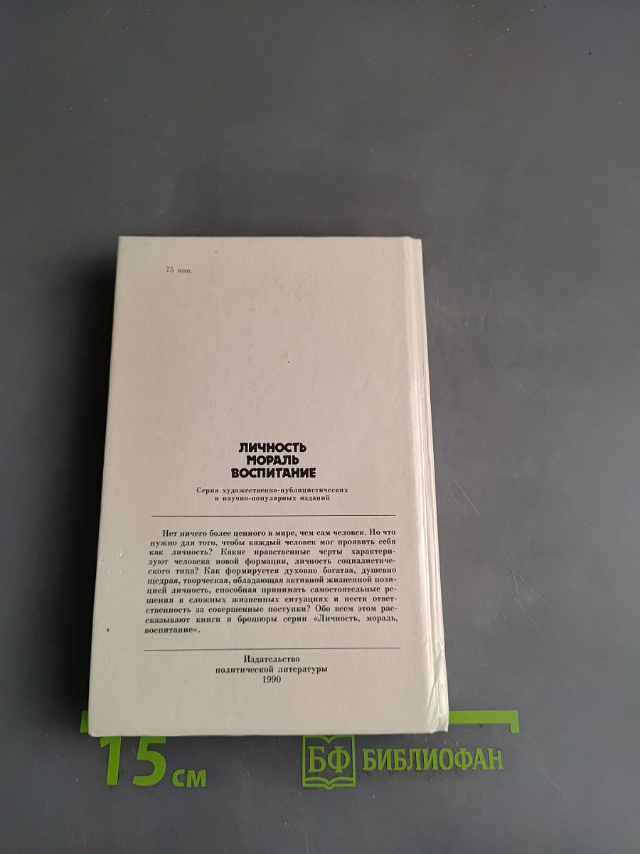 Поправка на смелость