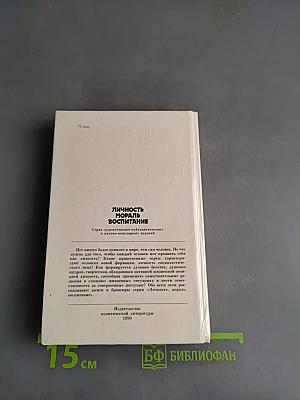 Поправка на смелость