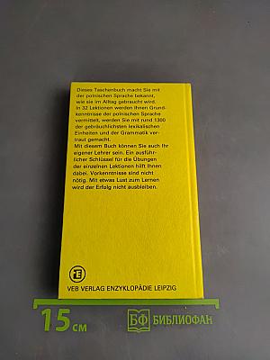 Taschenlehrbuch Polnisch