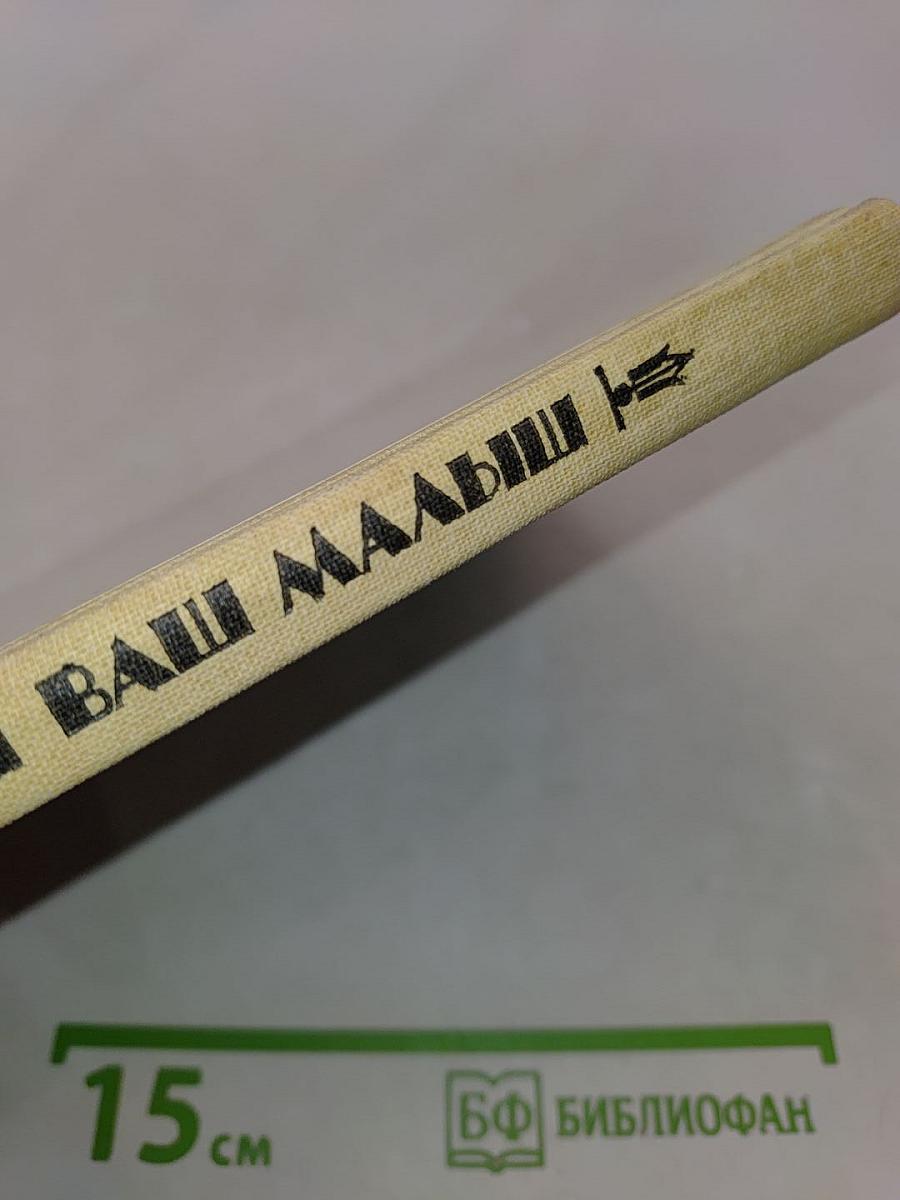 Как питается ваш малыш