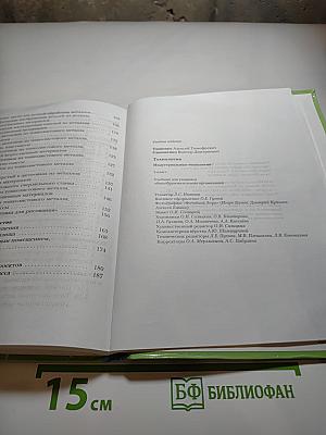 Технология. Индустриальные технологии, 5 класс