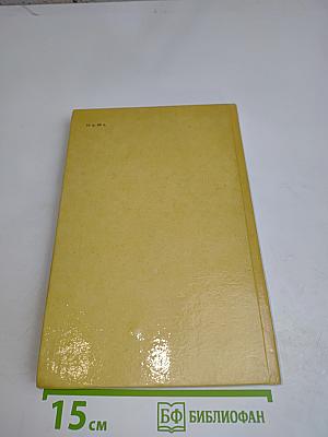 Александр I. Том 1
