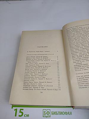 Собрание сочинений. Том восьмой. Литературная критика и публицистика