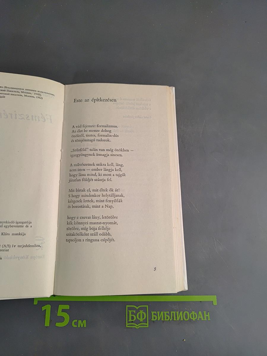 Fémsziren
