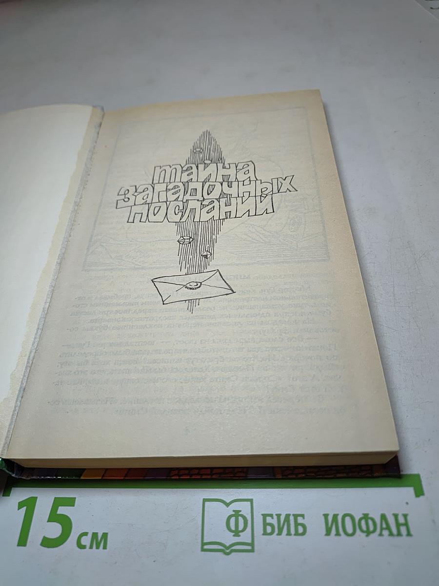 Тайна пропавшего ожерелья