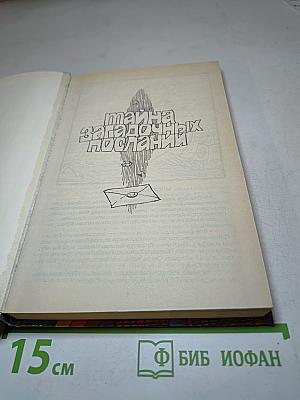 Тайна пропавшего ожерелья