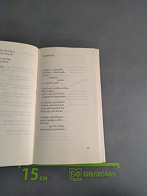 Fémsziren