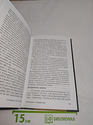 Серафимово благословение