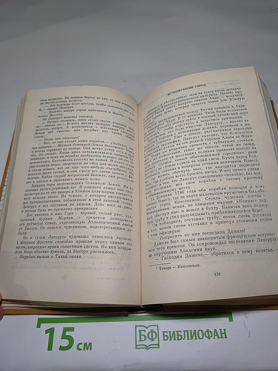 Водители фрегатов