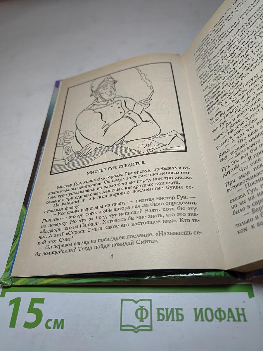 Тайна пропавшего ожерелья