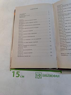 Возьмите быка за рога