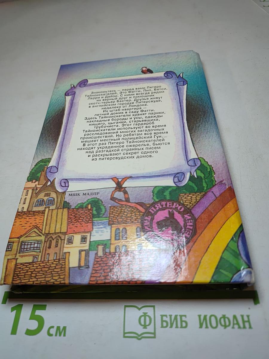 Тайна пропавшего ожерелья