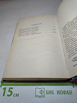 Тайна пропавшего ожерелья