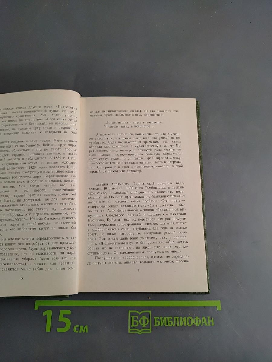 Стихотворения и поэмы