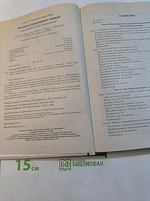 Реклама и продвижение товаров