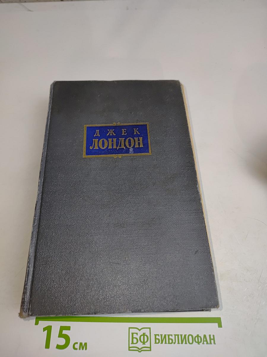 Сочинения. Том третий. Рассказы 1910-1916 гг.