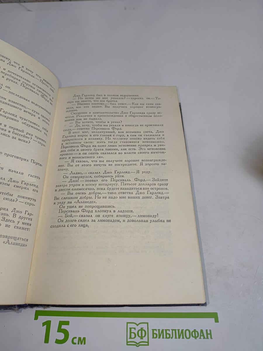 Сочинения. Том третий. Рассказы 1910-1916 гг.