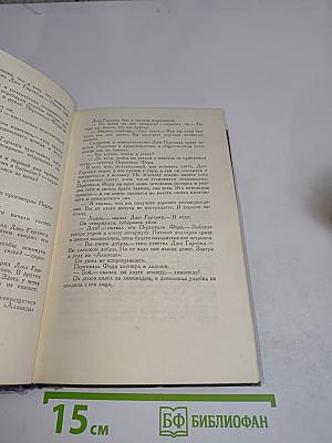 Сочинения. Том третий. Рассказы 1910-1916 гг.