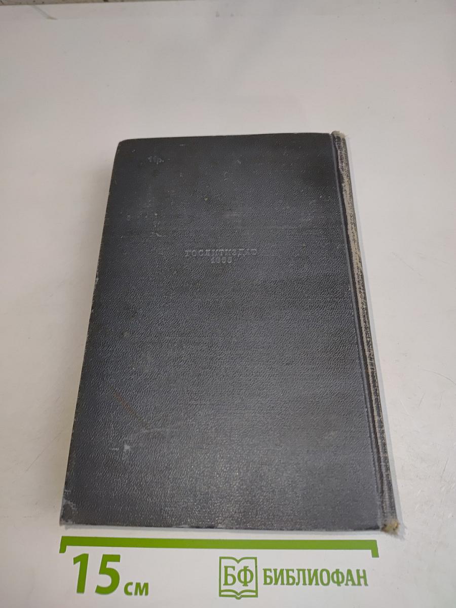 Сочинения. Том третий. Рассказы 1910-1916 гг.