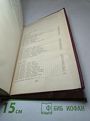 Сердце Бонивура