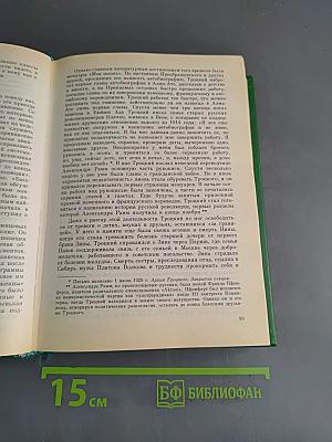 Троцкий в изгнании